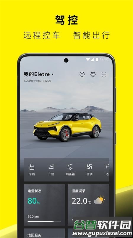 路特斯app官方版截图2