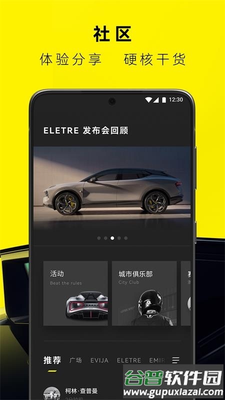 路特斯app官方版截图3