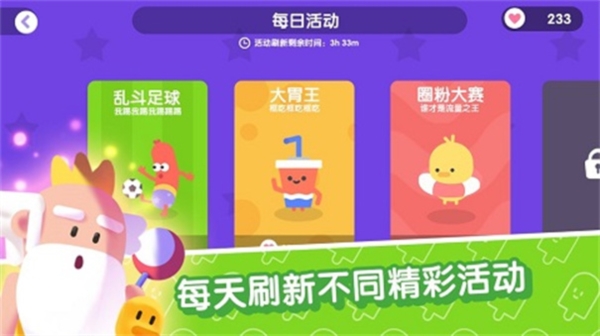 宇宙巨星为粉丝而战截图1