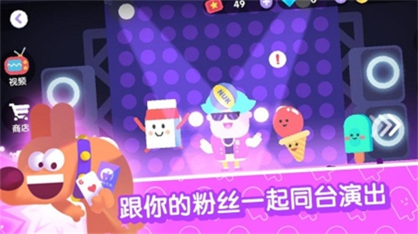 宇宙巨星为粉丝而战截图2