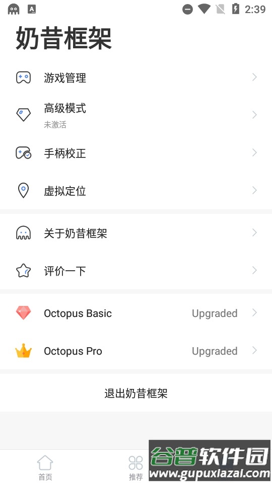 奶昔框架香肠派对最新版截图2