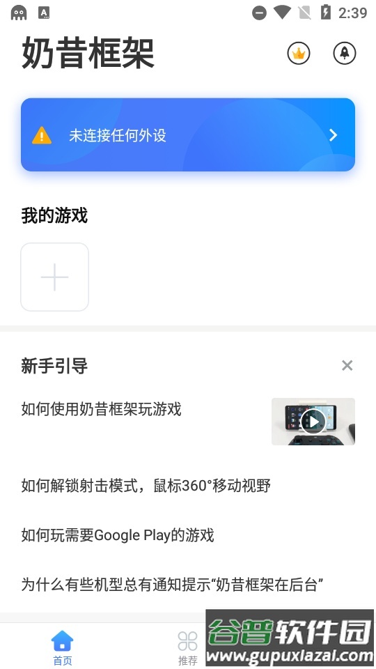 奶昔框架香肠派对最新版截图3