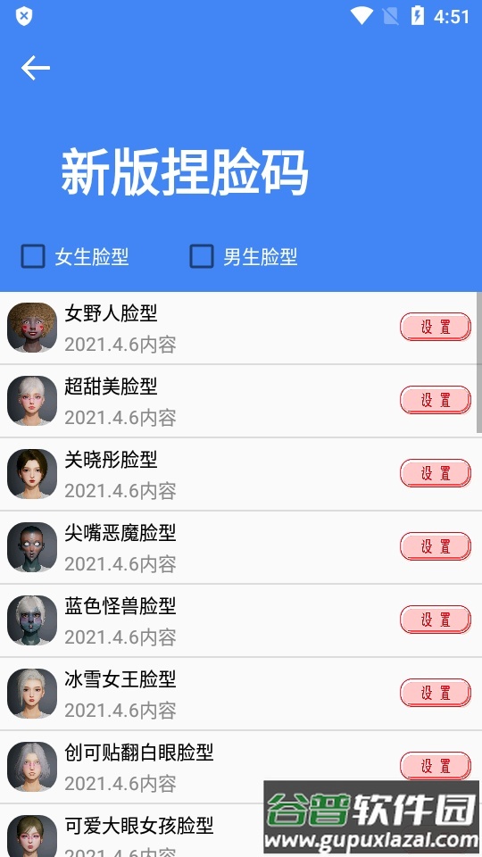 准星大师app最新版截图3