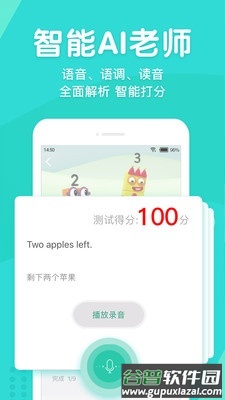 英语口语外教网截图1