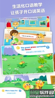 麦田英语最新版下载截图3