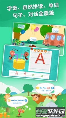 麦田英语最新版下载截图4