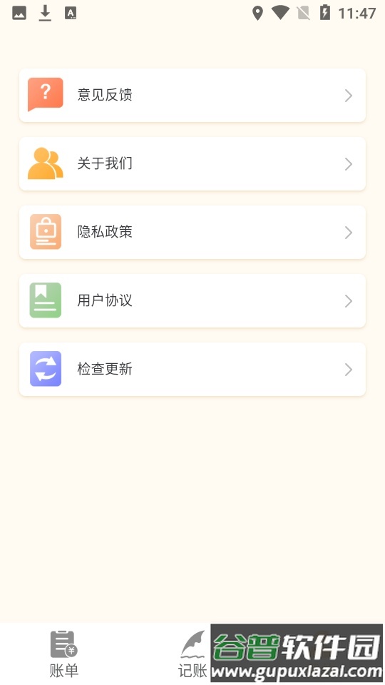 时光记账本app安卓版截图5