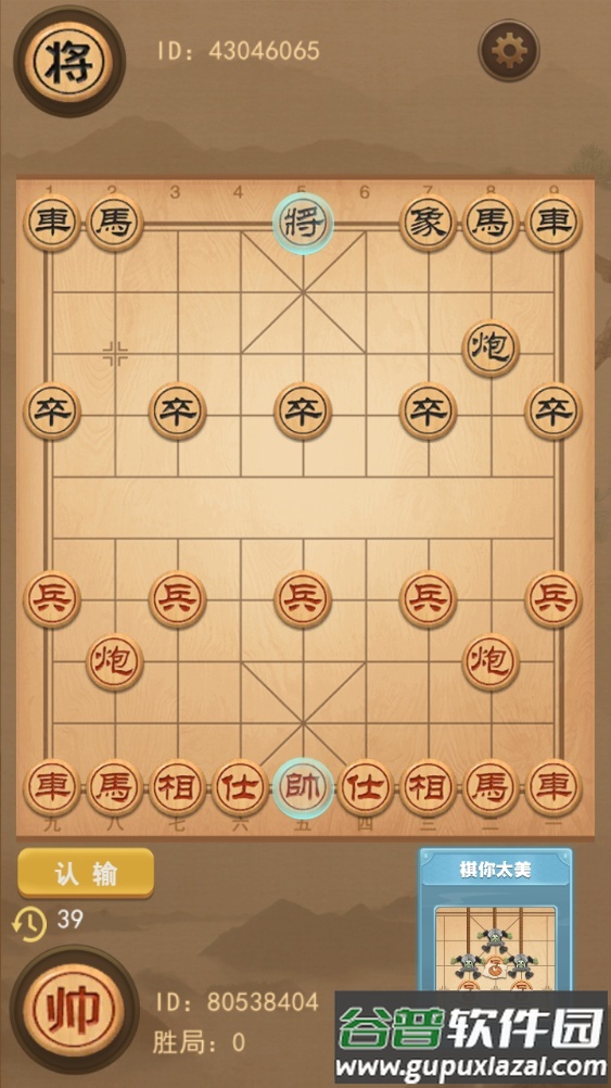 象棋不象棋游戏安卓版截图3