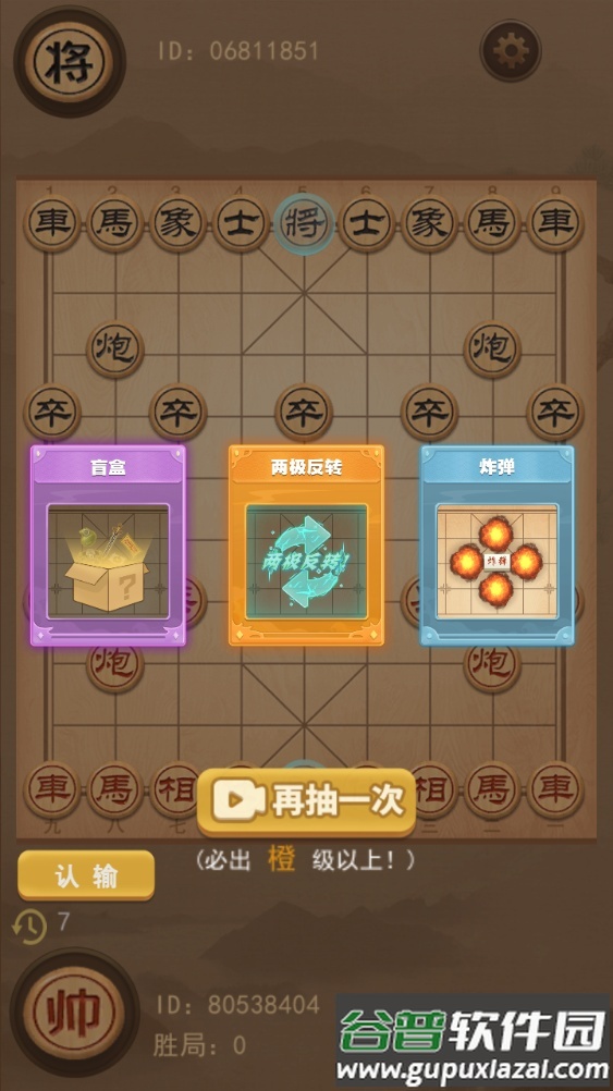 象棋不象棋游戏安卓版截图4