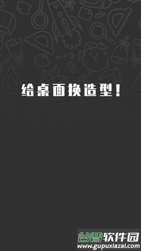 图之途壁纸软件截图1