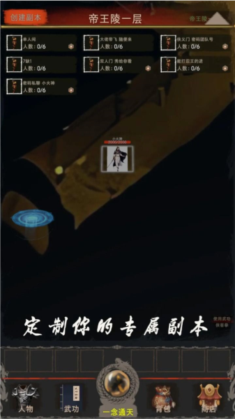 侠客回忆录2截图4