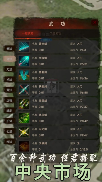 侠客回忆录2截图5