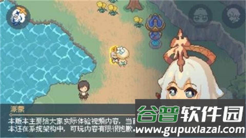 沉睡的胡桃小姐futao jp安装包截图1