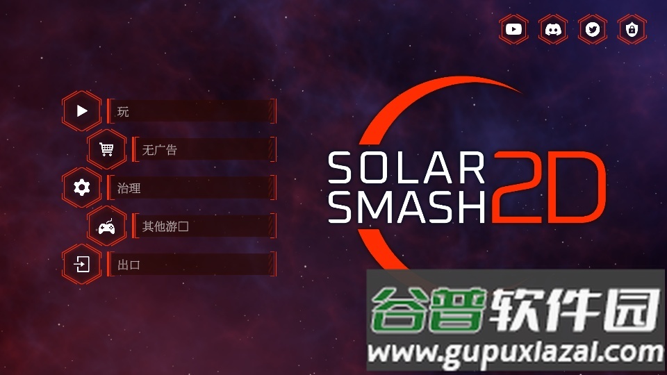 星球爆炸模拟器2D国际服(Solar Smash 2D)截图2