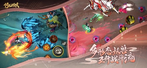 修仙时代手游截图1