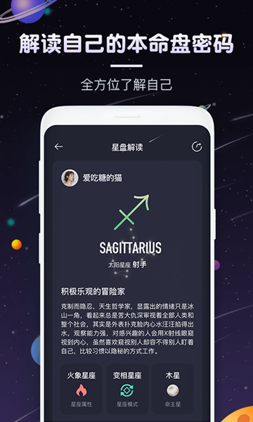 快看星座app截图2