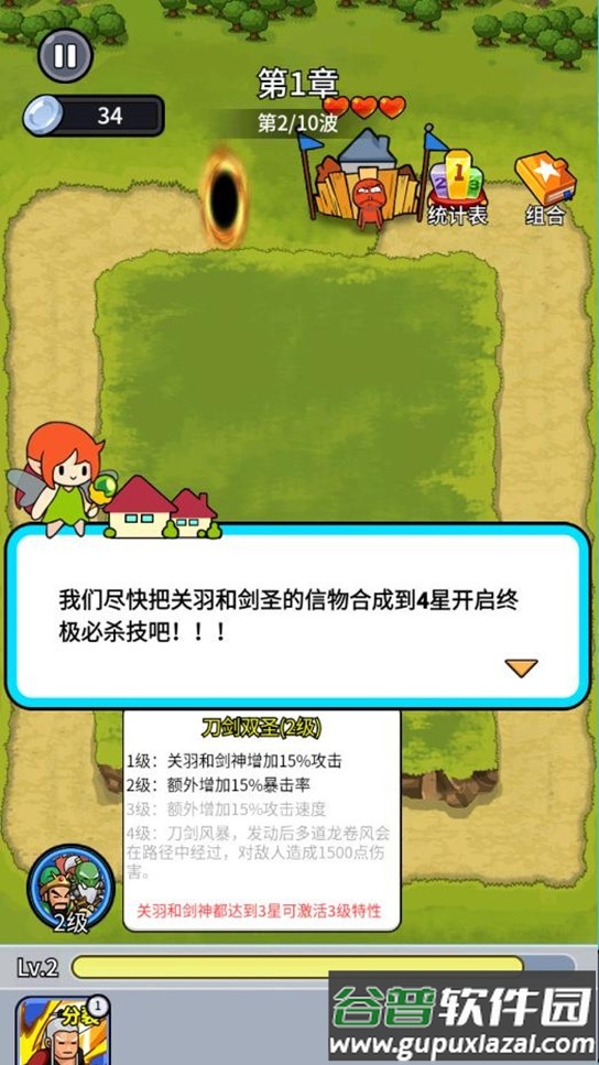 拜托啦村长游戏截图1