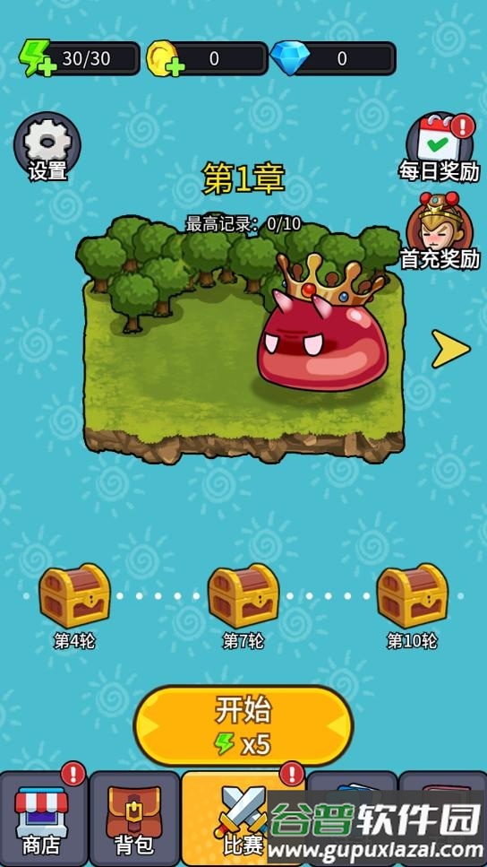 拜托啦村长游戏截图4