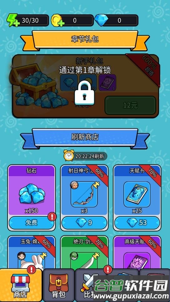 拜托啦村长游戏截图5