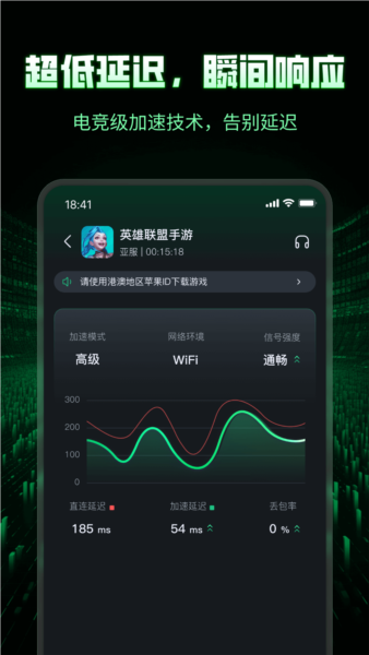 3A加速器手机版截图3