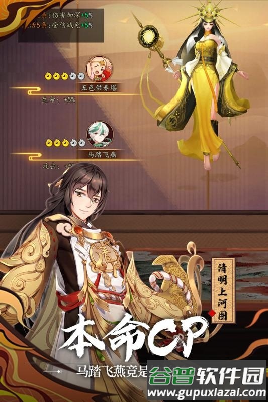 百世文华录折扣版本截图1