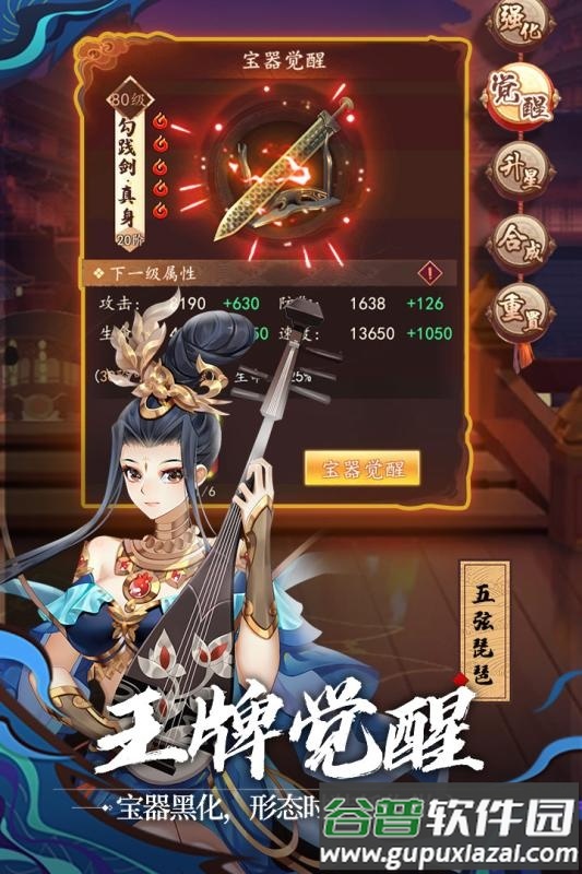 百世文华录折扣版本截图2