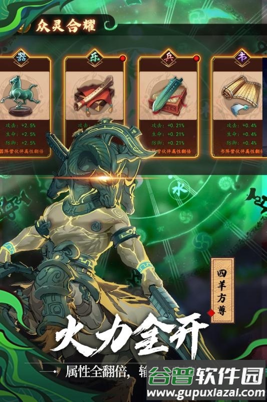 百世文华录折扣版本截图3