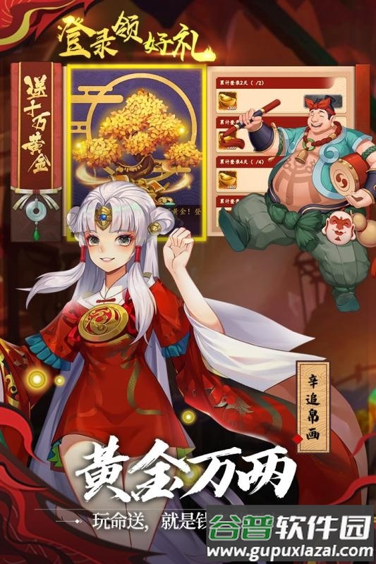 百世文华录折扣版本截图4