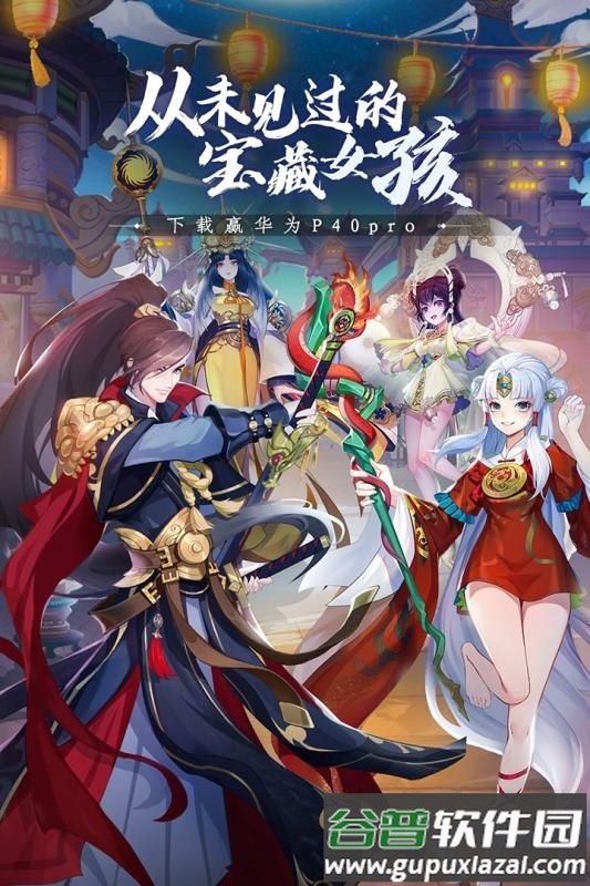 百世文华录折扣版本截图5