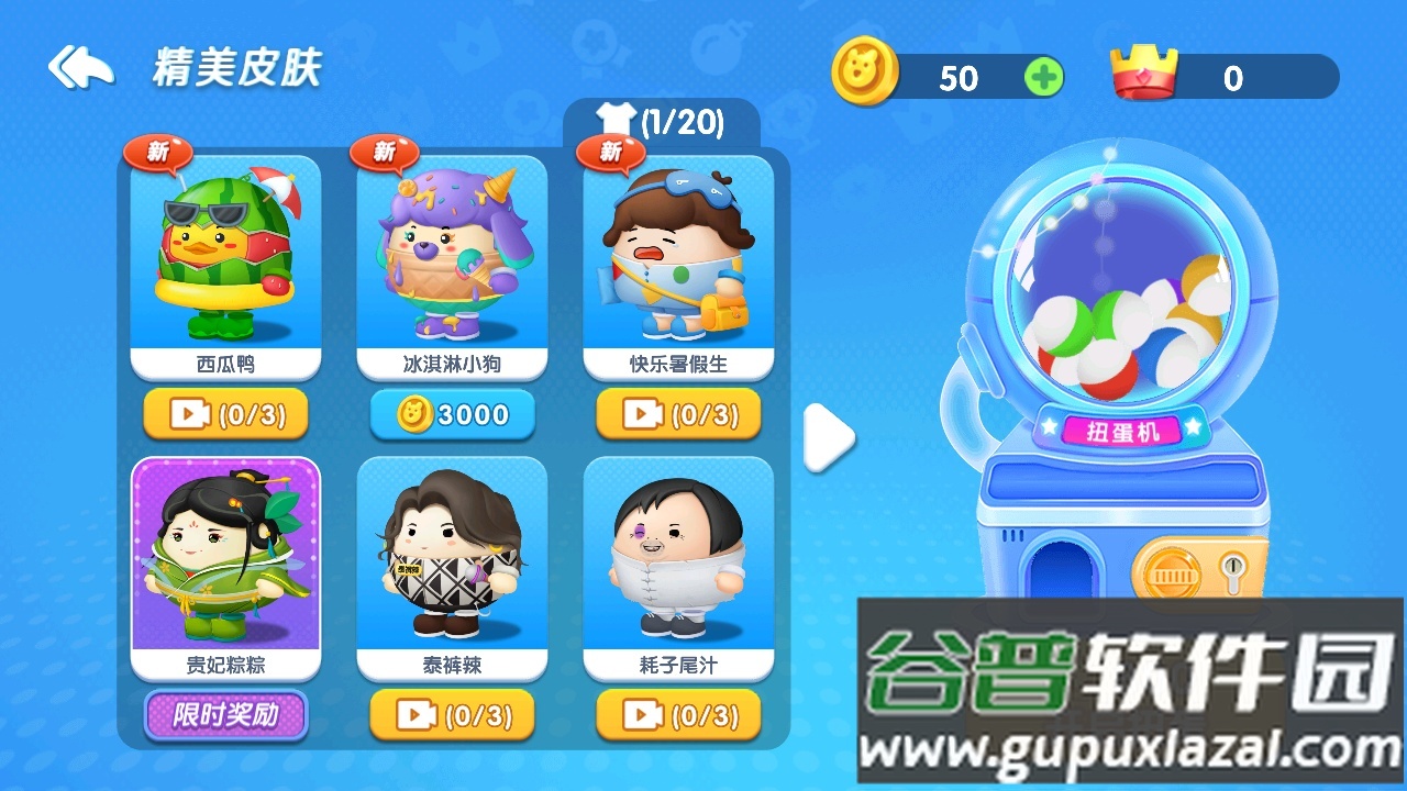 萌趣乐园游戏官方版截图2