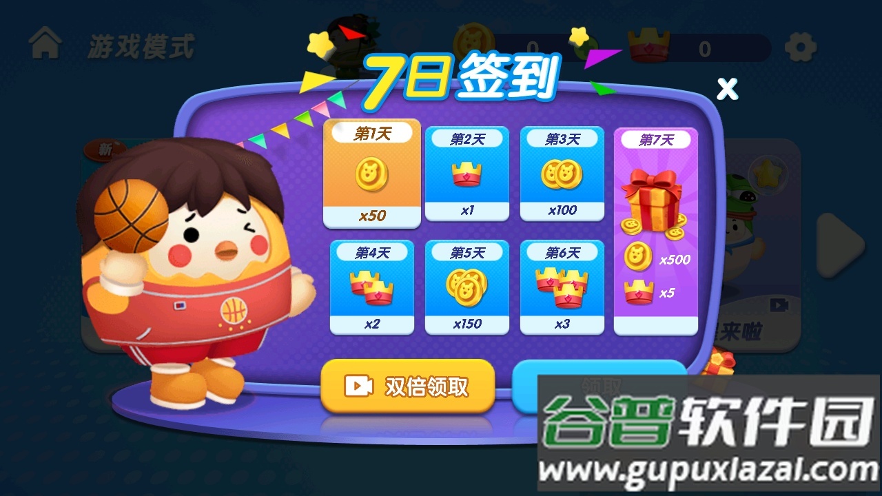 萌趣乐园游戏官方版截图4