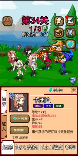 露易丝佣兵团截图1