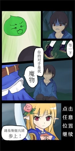 露易丝佣兵团截图3