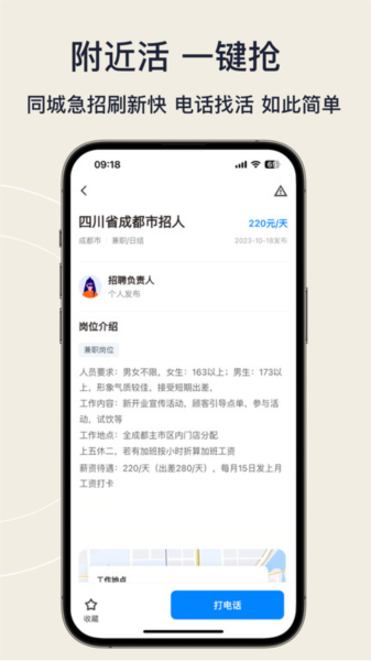 工路快聘app截图3