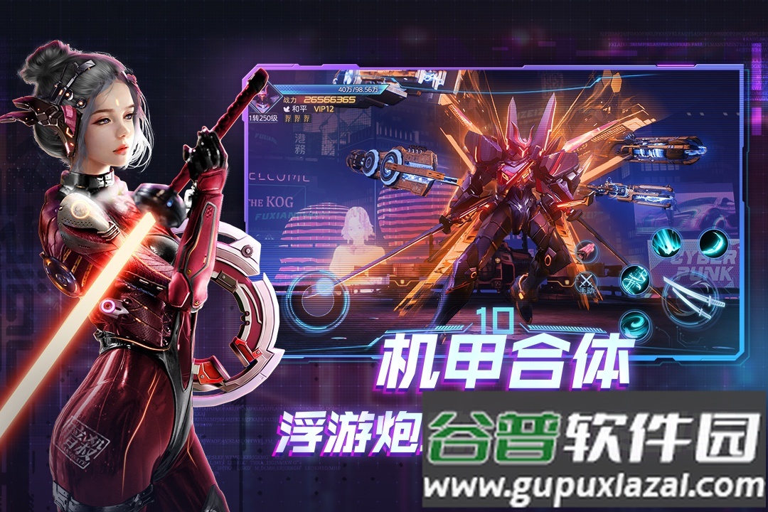 机械起源赛博世界截图1