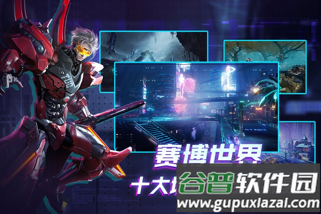 机械起源赛博世界截图4