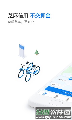 哈啰出行司机端截图2