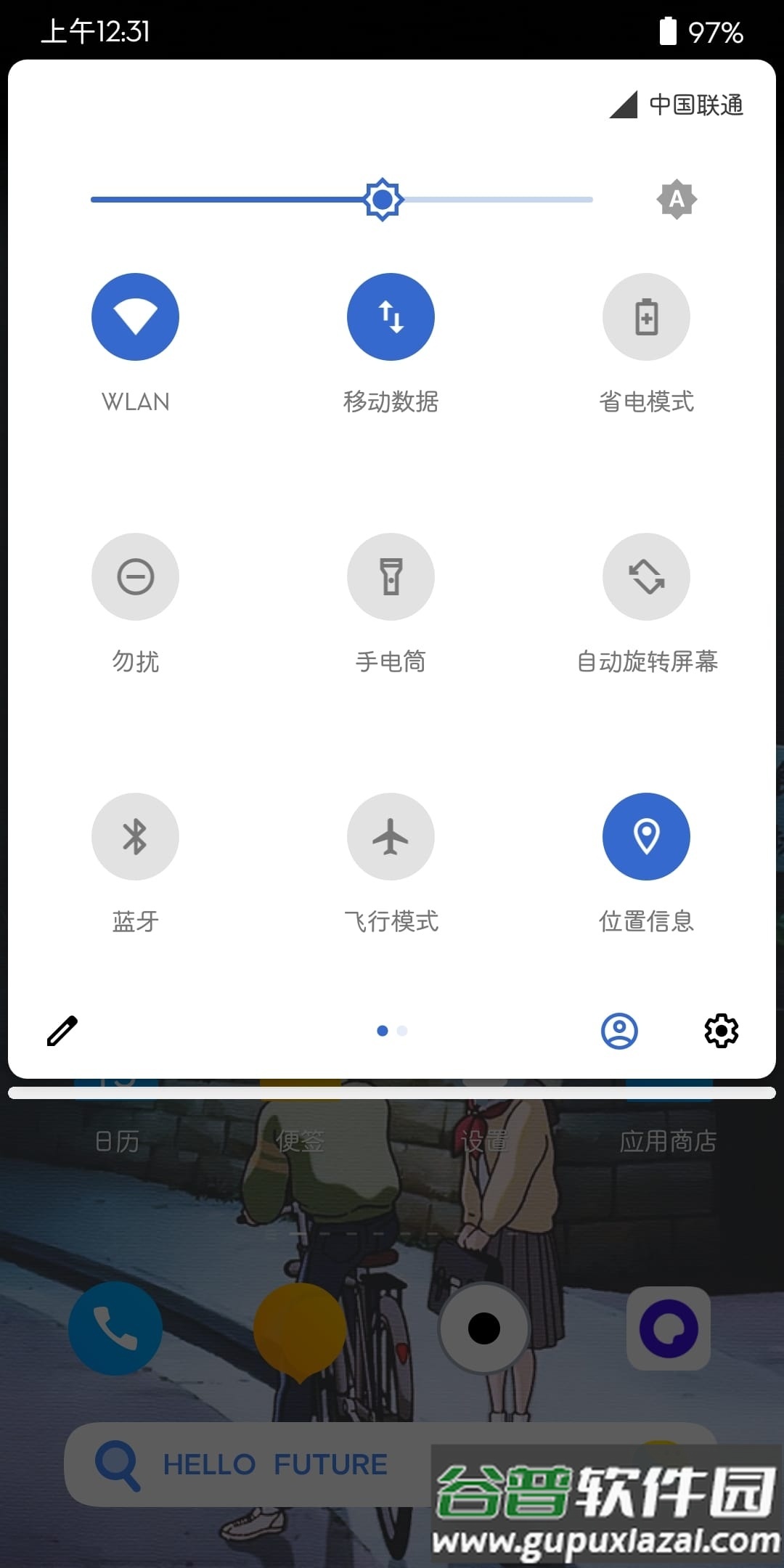 通知栏小组件power shade汉化版截图3