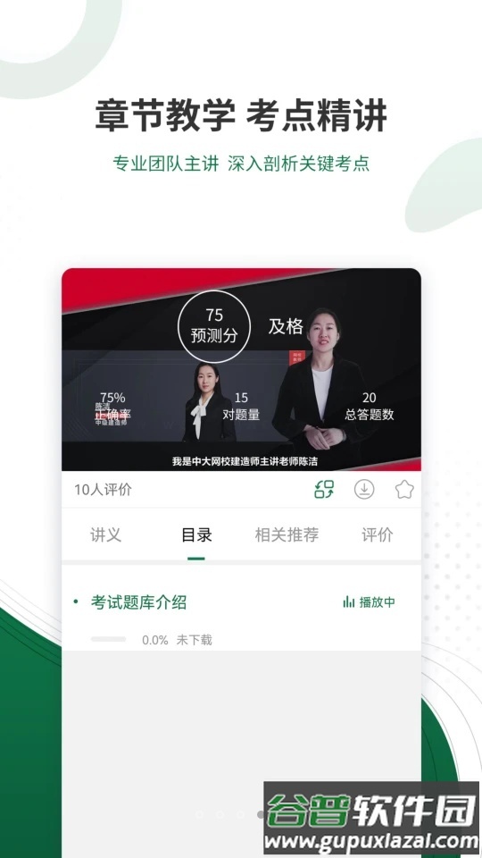 军队文职题库官方版截图2