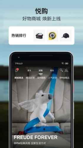 MyBMWAPP官方版截图4
