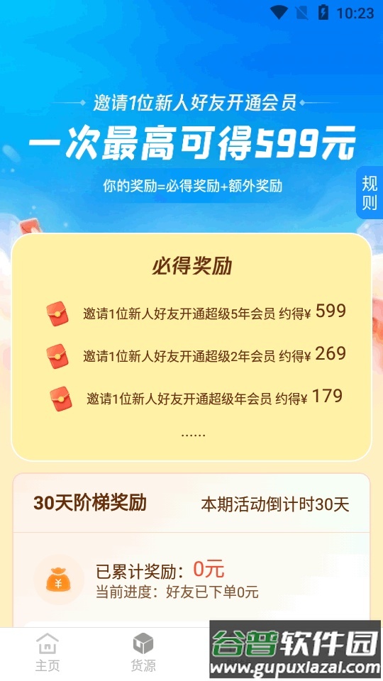 微商工具箱app免费版截图3