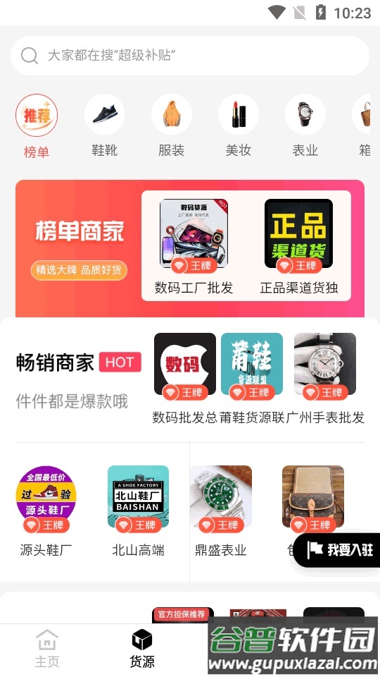 微商工具箱app免费版截图4
