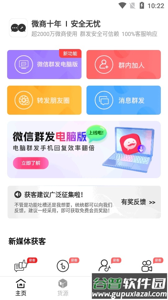 微商工具箱app免费版截图5