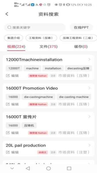 力劲科技官方版截图3