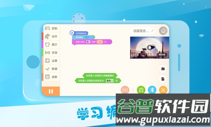 Alpha Ebot教育定制版app截图1