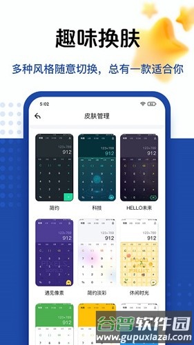 豆豆计算器最新版截图1