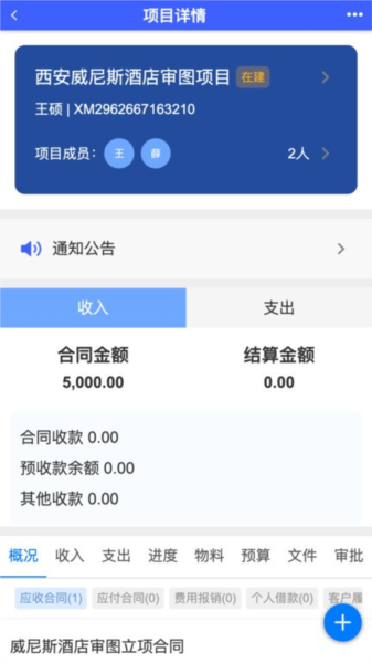 云观app截图3