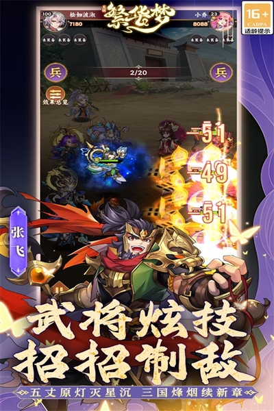 繁华梦手游截图5