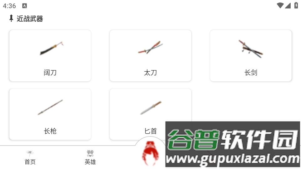 永劫无间助手app官方下载截图1