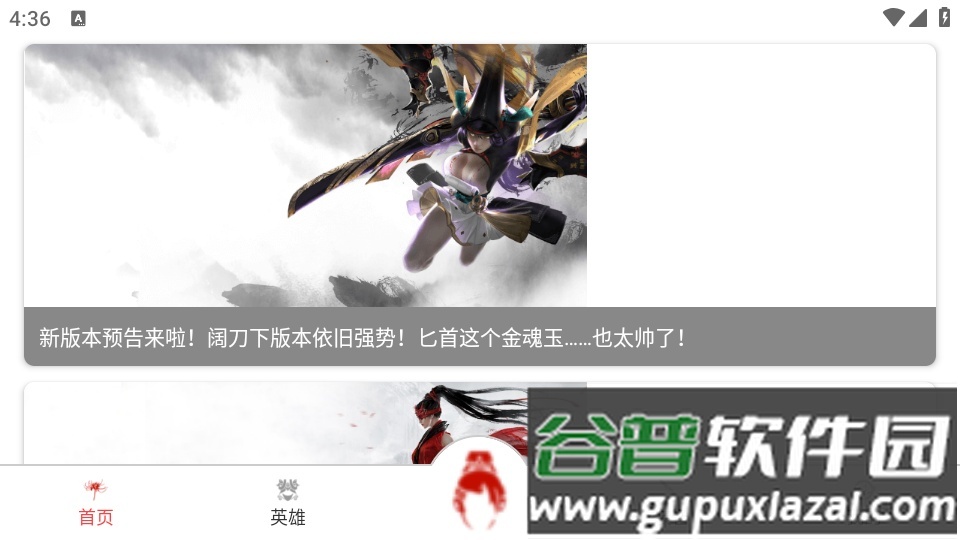 永劫无间助手app官方下载截图2